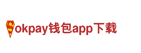 okpay钱包app下载-小家电制造商